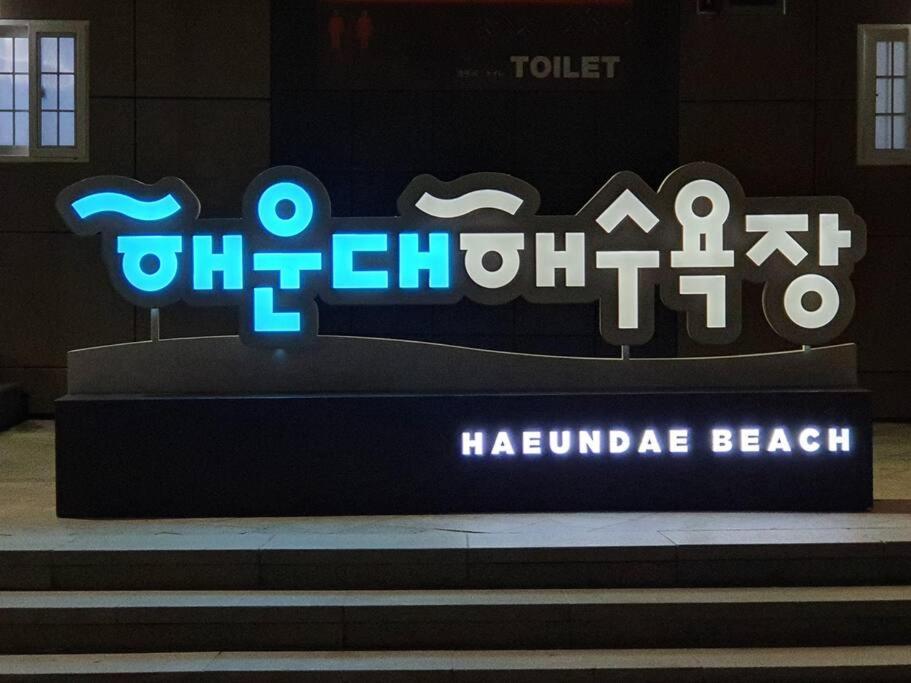 Appartamento Haeundai Beach 1 Cho Busan Esterno foto